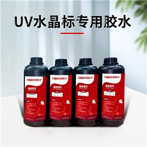 水晶標專用膠水