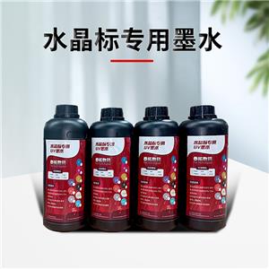 水晶標專用墨水